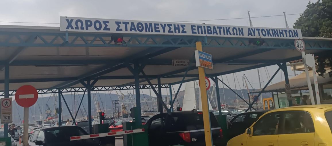 Αναστολή λειτουργίας χρέωσης πάρκινγκ