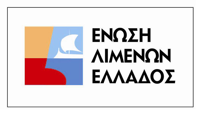 Στον Βόλο τον Δεκέμβριο η Ένωση Λιμένων Ελλάδος
