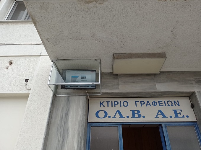 Οθόνες απεικόνισης μετρήσεων φωτοβολταϊκών συστημάτων στον Οργανισμό Λιμένος Βόλου
